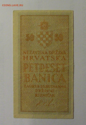 50 баников 1942 Хорватия (732) 26.10.2024 22:00 МСК - CIMG5534.JPG