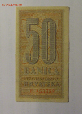 50 баников 1942 Хорватия (732) 26.10.2024 22:00 МСК - CIMG5532.JPG