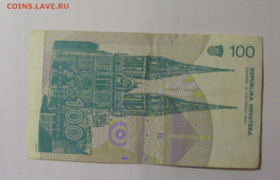 100 динар 1991 Хорватия (154) 26.10.2024 22:00 МСК - CIMG5538.JPG