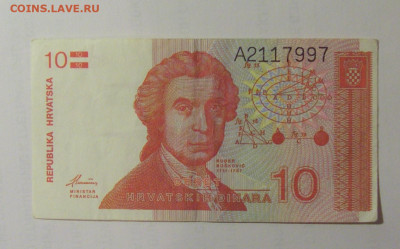 10 динар 1991 Хорватия (997) 26.10.2024 22:00 МСК - CIMG5544.JPG