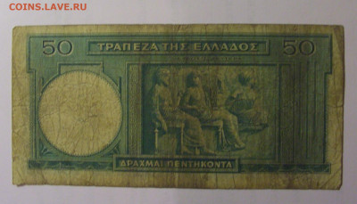 50 драхм 1939 Греция (391) 26.10.2024 22:00 МСК - CIMG5554.JPG
