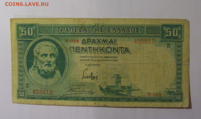 50 драхм 1939 Греция (612) 26.10.2024 22:00 МСК - CIMG5556.JPG