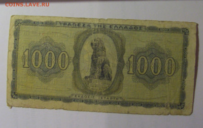 1000 драхм 1942 Греция (362) 26.10.2024 22:00 МСК - CIMG5562.JPG