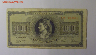 1000 драхм 1942 Греция (808) 26.10.2024 22:00 МСК - CIMG5564.JPG