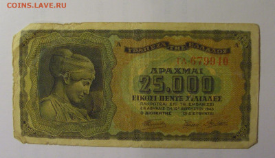25000 драхм 1943 Греция (940) 26.10.2024 22:00 МСК - CIMG5568.JPG