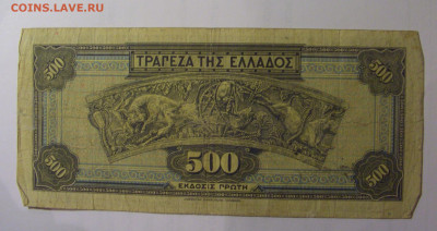 500 драхм 1932 Греция (817) 26.10.2024 22:00 МСК - CIMG5574.JPG