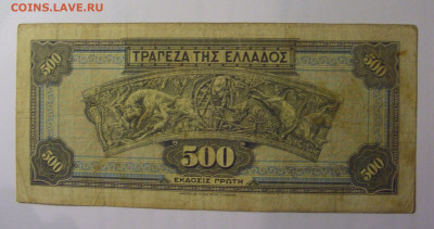 500 драхм 1932 Греция (047) 26.10.2024 22:00 МСК - CIMG5577.JPG