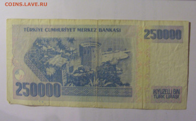 250 000 лир 1970 Турция (771) 26.10.2024 22:00 МСК - CIMG5586.JPG