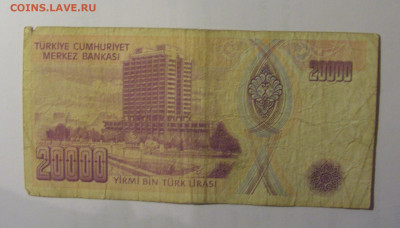 20 000 лир 1970 Турция (278) 26.10.2024 22:00 МСК - CIMG5594.JPG