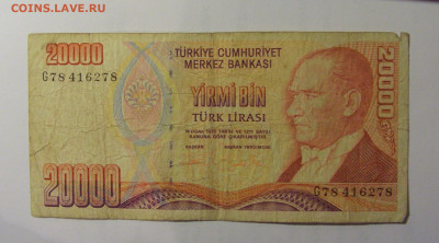 20 000 лир 1970 Турция (278) 26.10.2024 22:00 МСК - CIMG5592.JPG