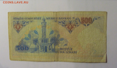 500 лир 1970 Турция (894) 26.10.2024 22:00 МСК - CIMG5613.JPG