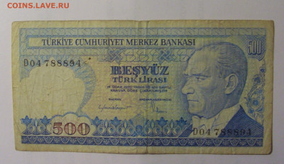 500 лир 1970 Турция (894) 26.10.2024 22:00 МСК - CIMG5612.JPG