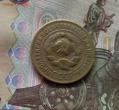 3 копейки 1929. До 24.10.24 в 22.00 - 20241020_212001
