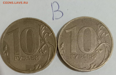 10 р. 2019 г. ММД  шт. В-2 штуки +БОНУСЫ 24.10.24. 22:00 МСК - IMG_20241020_221856_edit_101349893010809