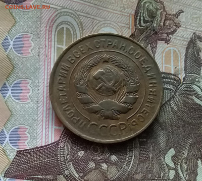 3 копейки 1931. До 24.10.24 в 22.00 - 20241020_213054