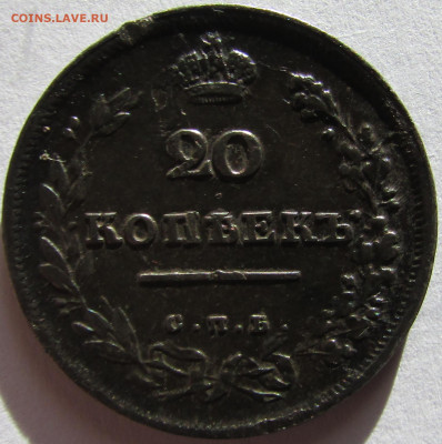 20 копеек 1813 спб - пс. До 25.10.2024 в 22:00 МСК - IMG_0977.JPG