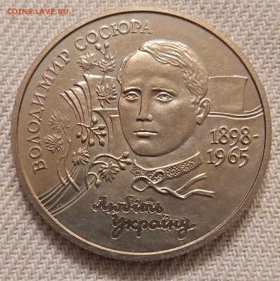 Юбилейка Украины - IMG-20241020-WA0026