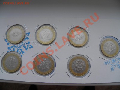 10р. Министерства (АЦ) - P1280092.JPG