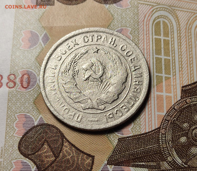 20 коп 1932 шт. 1.2Б 'колбаса' до 23.10.24 - 20 коп 1932 шт. 1.2Б 'колбаса'_ав