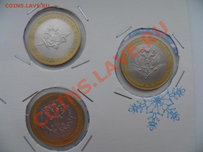 10р. Министерства (АЦ) - P1280094.JPG