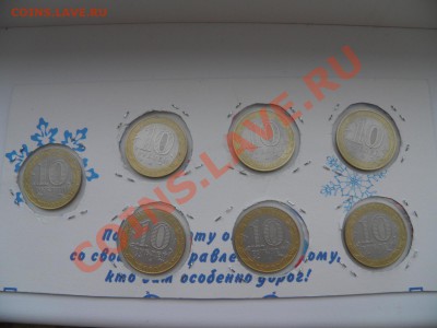 10р. Министерства (АЦ) - P1280096.JPG