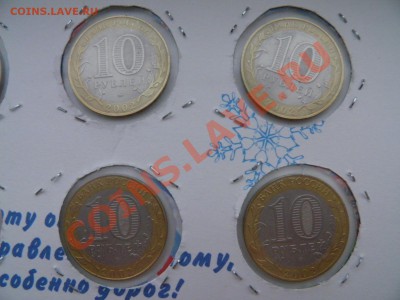 10р. Министерства (АЦ) - P1280100.JPG