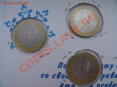 10р. Министерства (АЦ) - P1280101.JPG