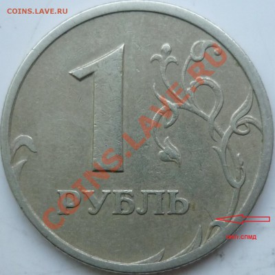 Расколы 10рублей 2011г.+бонусы до 3.02.12г.22.00ч. - P1060643.JPG
