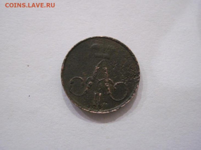 Полушка 1856 ем  до 23.10.24 - IMG_8223.JPG