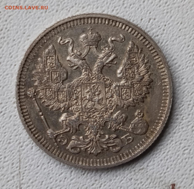 20 копеек 1912г  до 26.10 - 1729490767304