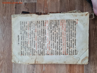 Большое учительское Псалтыри 1740-1750х годов. до 23.10. - 20240829_141102