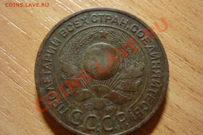 3 копейки 1924 г - P1040516.JPG