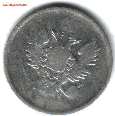 20 копеек, 1810 СПБ ФГ, непрочекан  до 21.10.24 в 22.10 МСК - 1 (3)