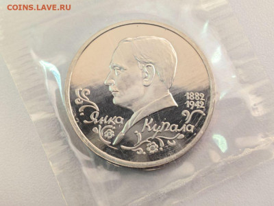 1р 1992 Купала пруф запайка, до 25.10 - О Купала-1