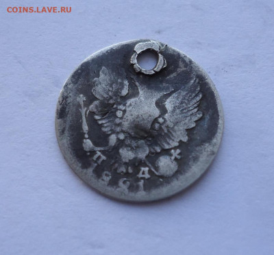 5 копеек 1821 года (Дырка). До 25.10.2024 - 02
