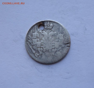 5 копеек 1844 года (Дырка). До 25.10.2024 - 02