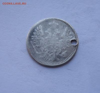 5 копеек 1850 года (Дырка). До 25.10.2024 - 02