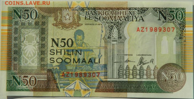 Сомали 50 шиллингов 1991 г. С рубля! до 26.10.24 - DSCN2307.JPG