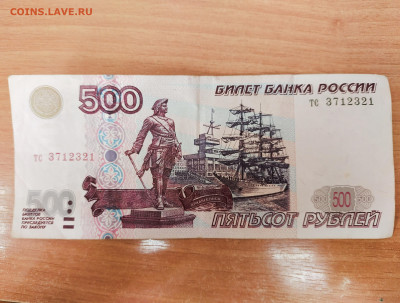 500р 1997  модификация 2001 - IMG_20241021_114333