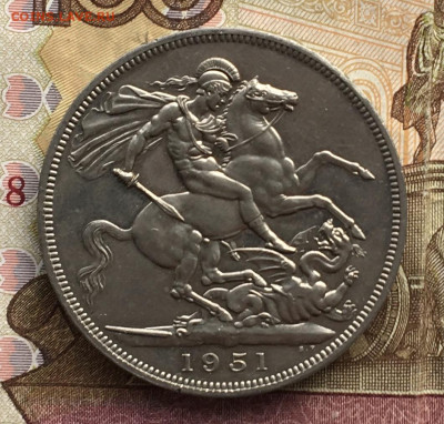 Великобритания Шайба 5 шиллингов 1951  до 20.10 в 22.00 - IMG_E1732.JPG