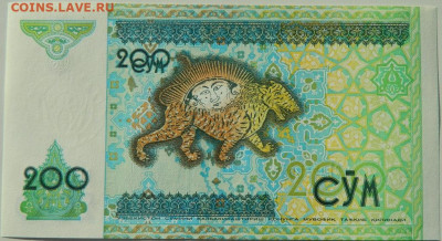 Узбекистан 200 сумов 1997 г. С рубля! до 26.10.24 - DSCN2323.JPG