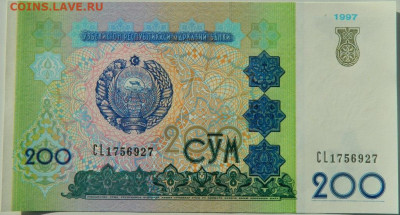 Узбекистан 200 сумов 1997 г. С рубля! до 26.10.24 - DSCN2324.JPG