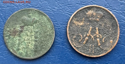 Полушка 1854,1857 2 монеты до 26.10.24 в 22.00 по Мск - IMG_1264