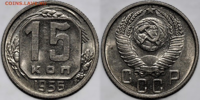 Лот 15 коп 1954-1957 шт.блеск до 23.10.24 (22:00) - 15-56.JPG