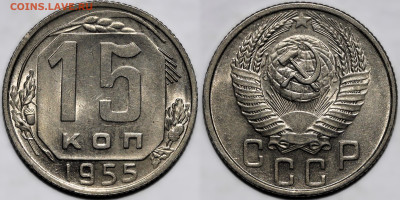Лот 15 коп 1954-1957 шт.блеск до 23.10.24 (22:00) - 15-55.JPG