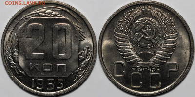 20 копеек 1955 UNC до 23.10.24 (22:00) - IMG_3081.JPG