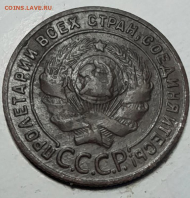 1 копейка 1924г - 20241021_132815