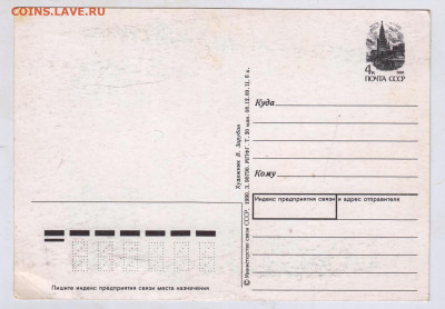 В. Зарубин С Новым годом! 1990 г. до 27.10.24 г. в 23.00 - 001