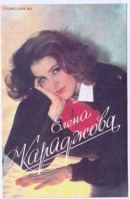 Елена Караджова до 27.10.24 г. в 23.00 - 004