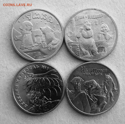 Ф 25 р. 4 монеты до 25.10.22:00 - 125.2jpg